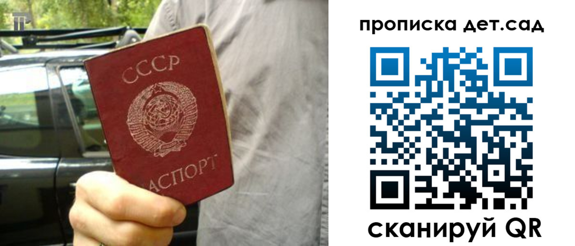 прописка регистрация в Югорске