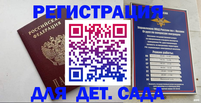 временная регистрация недорого в Югорске