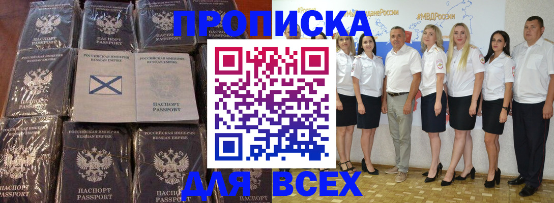 временная регистрация в Югорске