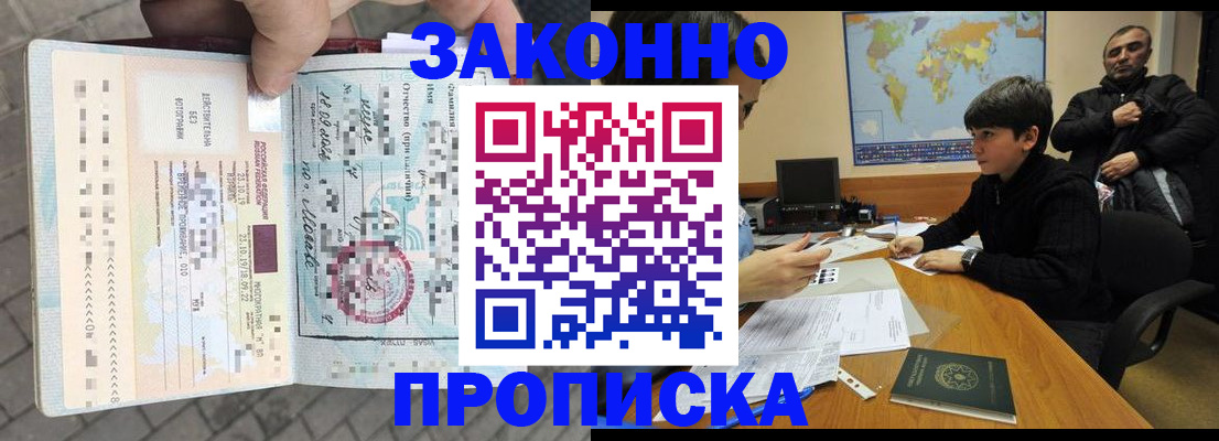 временная регистрация гарантия в Югорске